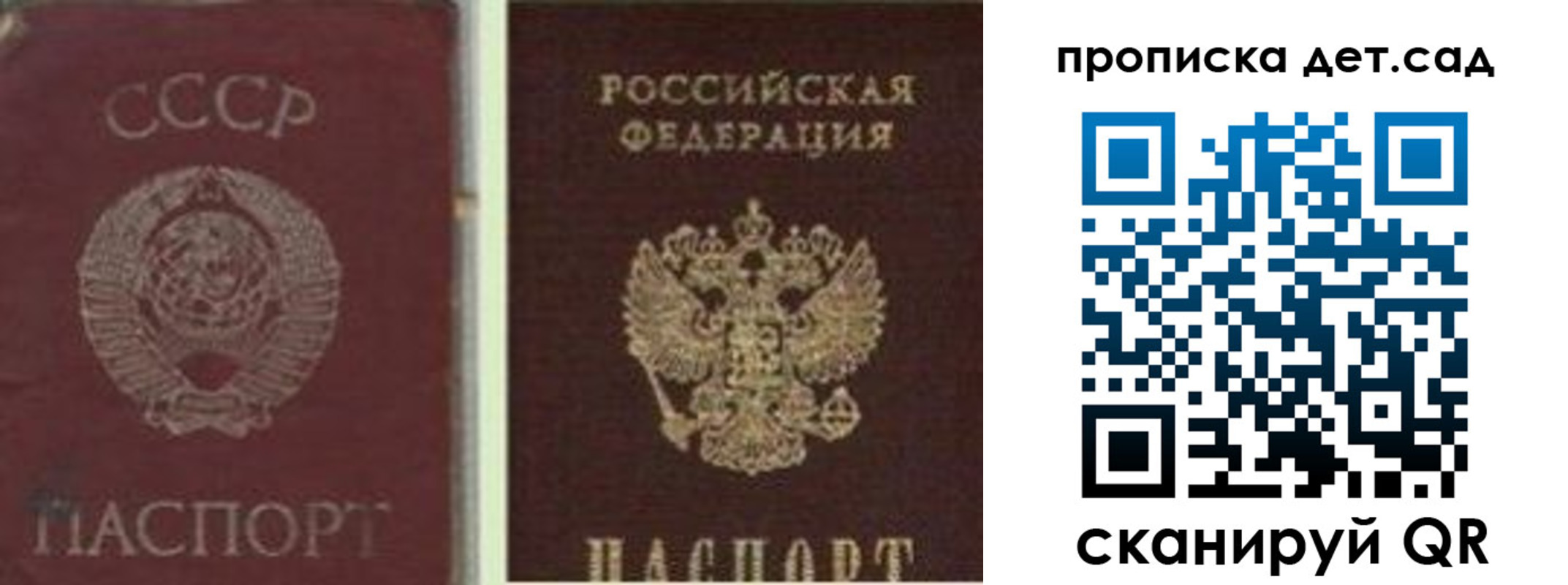 прописка в квартире в Партизанске