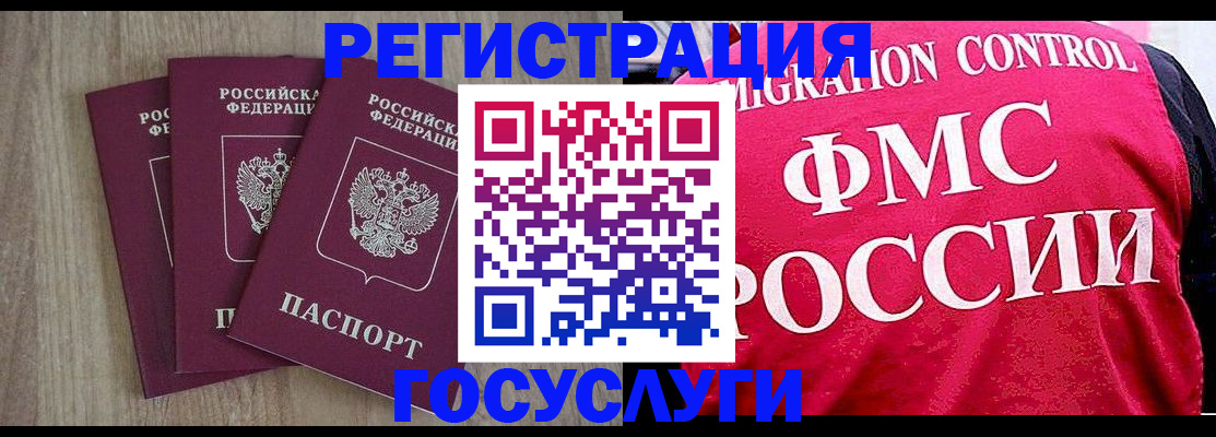 временная регистрация в Партизанске