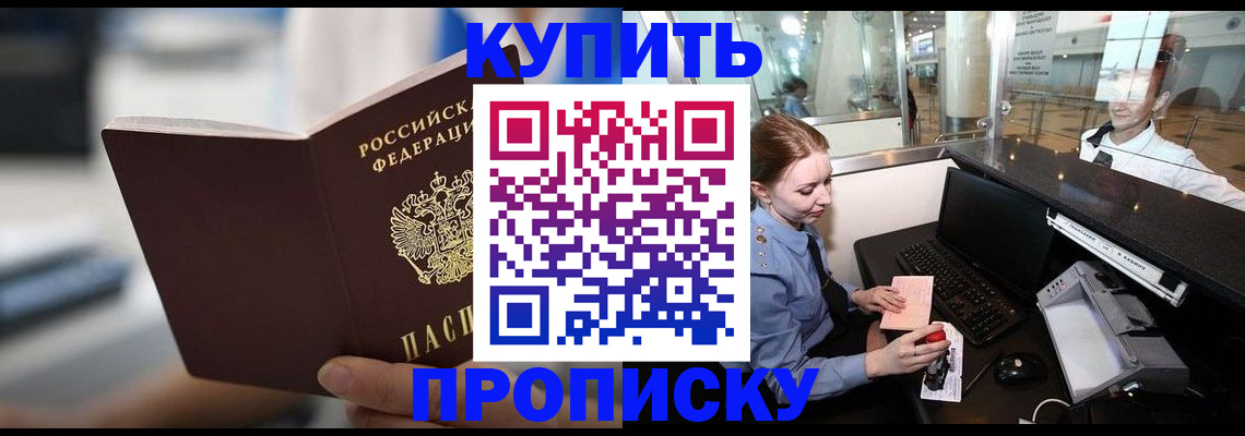 временная регистрация законно в Партизанске
