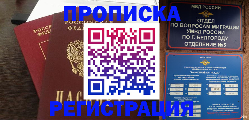 регистрация в Партизанске