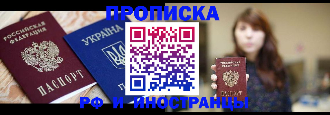 временная регистрация в Партизанске