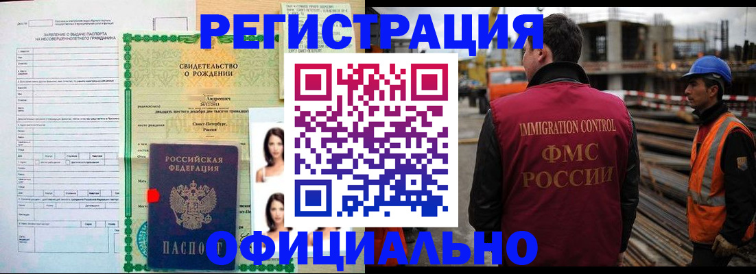 прописка для школы в Партизанске