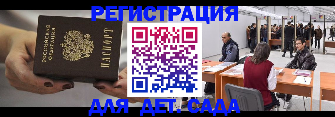 прописка для кредита в Партизанске