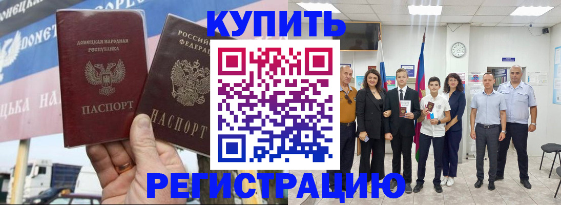 миграционный учет в Партизанске